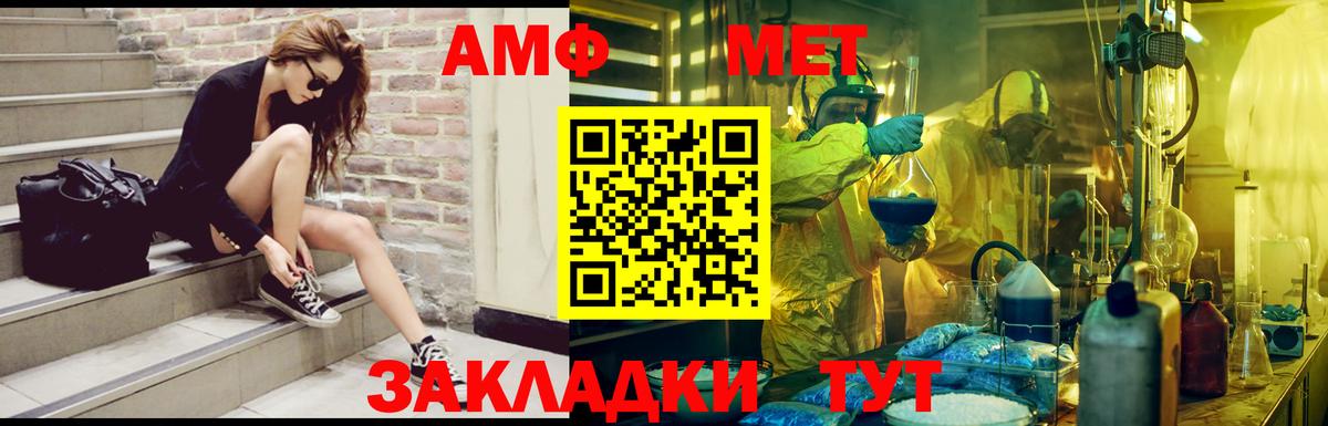 Амфетамин Premium Еманжелинск