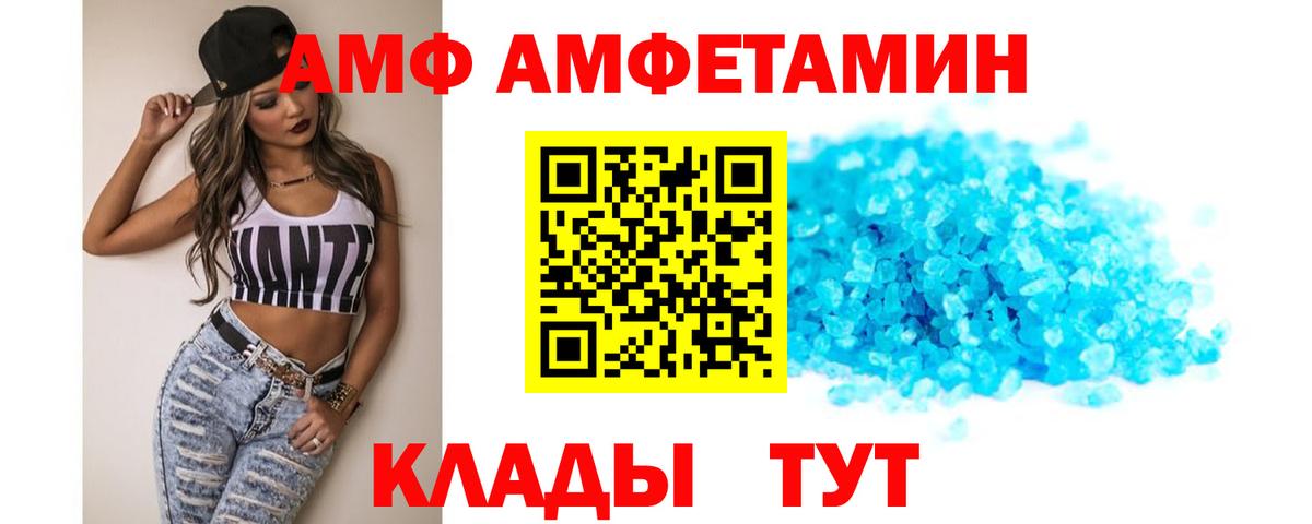 Амфетамин 98%  Вход с VPN  Еманжелинск 