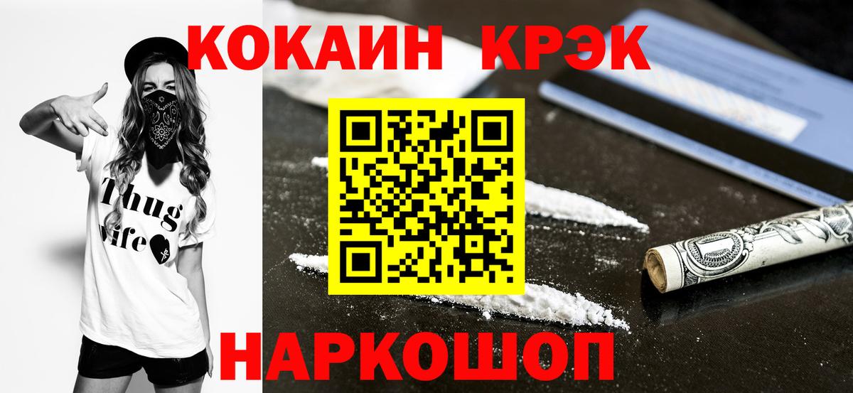 Cocaine FishScale  Cocaine  Еманжелинск  COCAIN Fish Scale  хочу наркоту  Вход с VPN 