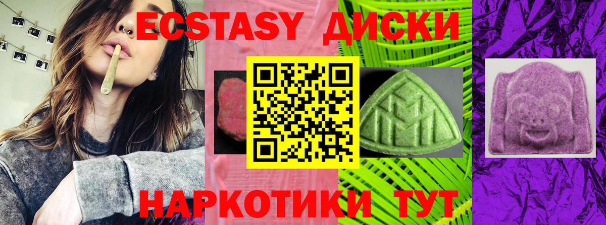где купить наркотик  Экстази  Вход с VPN  Еманжелинск  ЭКСТАЗИ 280мг  ЭКСТАЗИ 280 MDMA 
