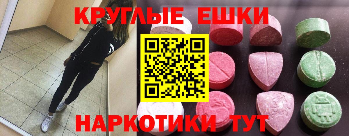 Экстази 280 MDMA Еманжелинск