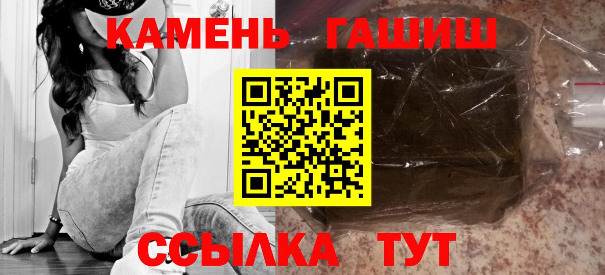 ГАШИШ индика сатива  Вход с VPN  ГАШ Изолятор  ГАШИШ  Еманжелинск 