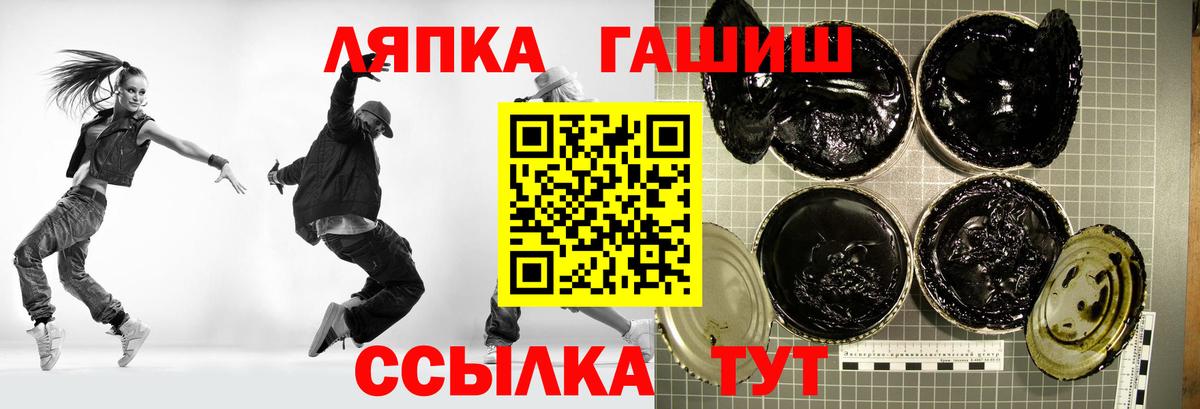 ГАШ убойный Еманжелинск