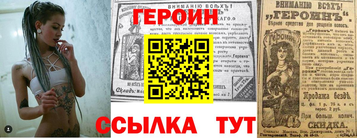 ГЕРОИН гречка  Вход с VPN  Еманжелинск 