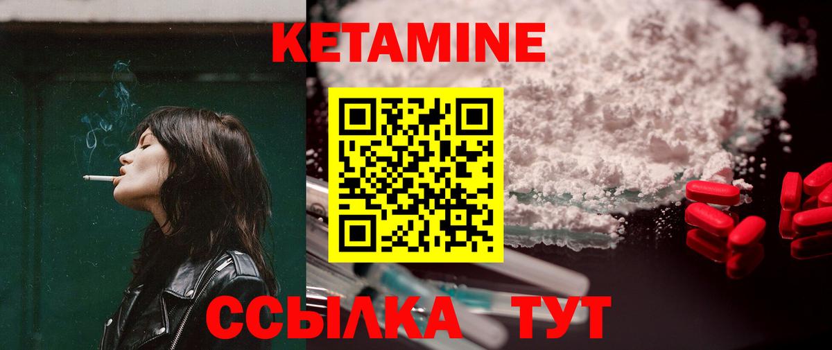 Еманжелинск  КЕТАМИН ketamine  Кетамин ketamine  Вход с VPN 
