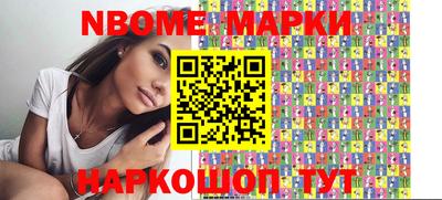 марки nbome Кумертау