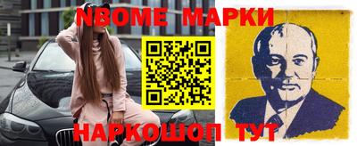 марки nbome Кумертау