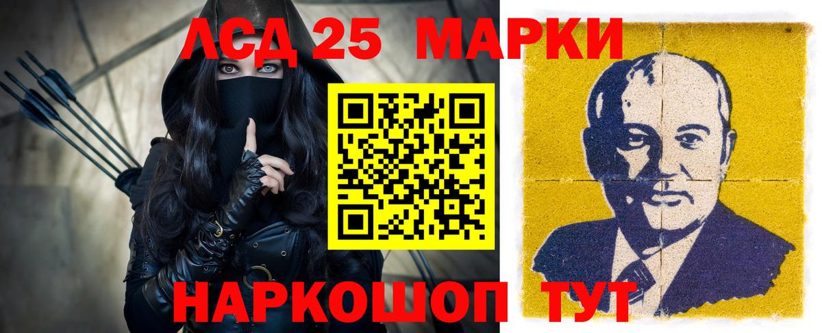 ЛСД экстази кислота  LSD-25 экстази  Вход с VPN  Еманжелинск  Лсд 25 экстази кислота 