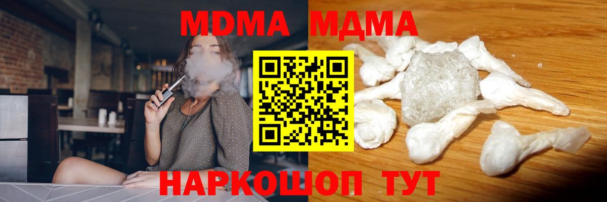Еманжелинск  МДМА кристаллы  MDMA  Вход с VPN 