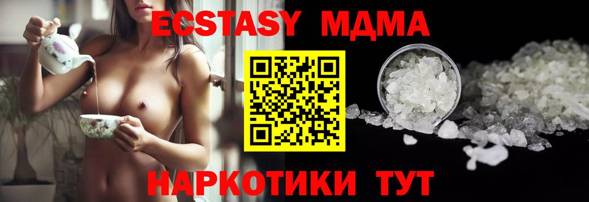 MDMA crystal Еманжелинск