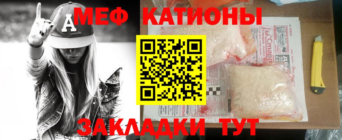 Меф мука  Вход с VPN  Еманжелинск  Меф  Меф  где продают наркотики  МЕФ мука 