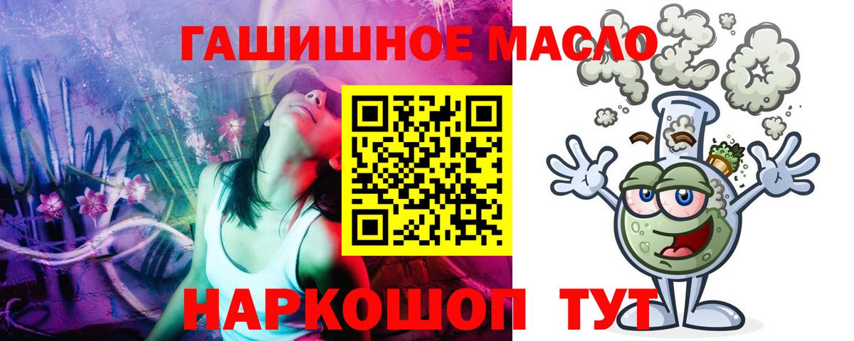 Еманжелинск  Дистиллят ТГК жижа  Вход с VPN  купить наркотики сайты  Дистиллят ТГК вейп 