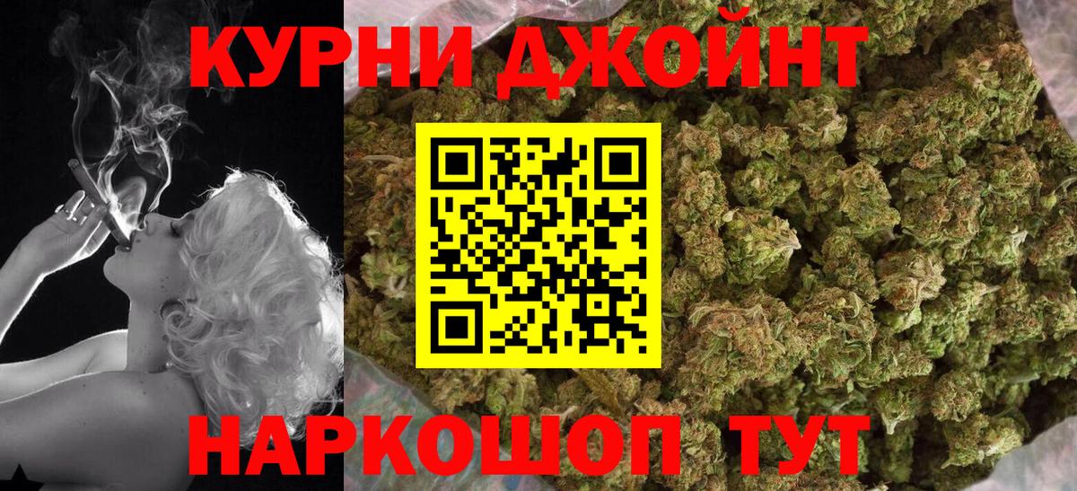 Марихуана Ganja  Марихуана конопля  Конопля марихуана  Вход с VPN  Бошки марихуана Amnesia  Еманжелинск 