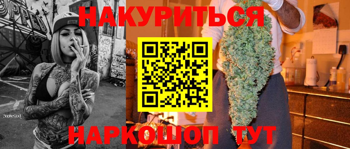 Канабис THC 21% Еманжелинск